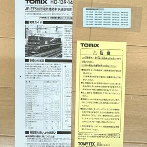 【新品未使用】TOMIX HO-140 JR EF510 500形電気機関車(北斗星色) HOゲージ 1/80 鉄道模型の画像6