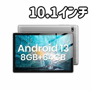 【新品未使用】Android 13 タブレット 10.1インチ アンドロイド13 Tablet 