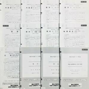 【新品未使用】駿台 共通テスト 模試 atama+ 英語/数学/国語/理科/地理歴史/公民 (解答解説付)２０２０年７月施行