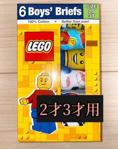 LEGO レゴ　男の子用パンツ【6枚セット】2歳3歳用ブリーフ　ボクサーパンツ