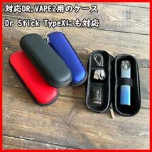 ★レッド★ 互換用のケース DR.VAPE2用のケース ドクターベイプ Model2 対応収納ケース Dr.Stick TypeX 用のケース カートリッジ_画像8