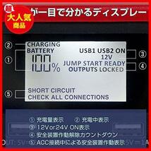 ハチハチハウス マルチファンクション ジャンプスターター ITO-42000 12V 24V 対応 メーカー1年 大容量 42000mAh_画像6