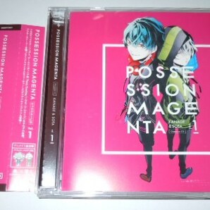 POSSESSION MAGENTA ポゼッションマゼンタ キャラクターCD vol.1 奏＆草太 アニメイト限定盤／前野智昭 斉藤壮馬