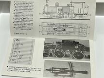 珊瑚模型 500型 A-8 トータルキット 古典大系 メインフレームメーカー組立調整済み バックプレート付属 軸箱可動 SANGO_画像9