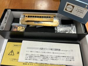 カツミ 名古屋鉄道 モ510 丸窓 トータルキット 未着手 動力付 パンタ付 名鉄 美濃町線 揖斐線 岐阜市内線 600V 名鉄