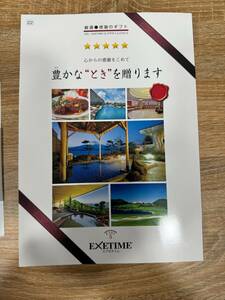 3973　エグゼタイム　EXETIME　ギフトカタログ　Part5 55660円分