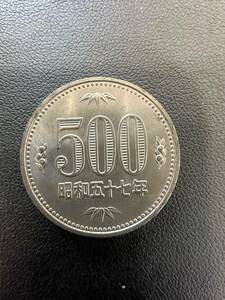 ●○＃4118B　500円硬貨　白銅貨　500円玉　五百円　昭和57年　5枚セット　♪○●