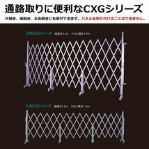 （新古品）アルミゲート CXG-2030（幅3m×高さ2.1m）アルマックス CXGシリーズ パネル取付不可タイプ 片開き アルミ 伸縮門扉 門扉 ALMAX_画像3