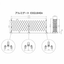 （新古品）EXG1840N(J)-Y アルミゲート（イエロー）W4.5×H1.9m 門扉 アルミ フェンス キャスターゲート クロスゲート アルミ アルマックス_画像2