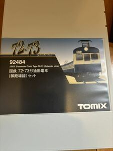 TOMIX 72 73形　通勤電車 御殿場線