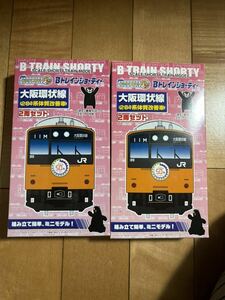B Train Shorty - Osaka кольцевая линия 201 серия body качество улучшение машина 2 шт. комплект 