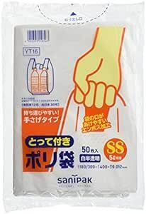 日本サニパック ゴミ袋 ポリ袋 白 半透明 SS 50枚 ごみ袋 YT1