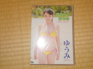 ゆうみ DVD ふわっとゆうみ　直筆サイン入りジャケット付き 