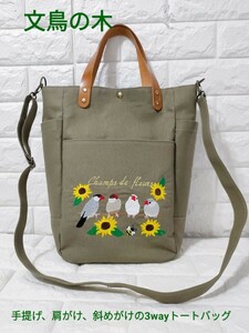  writing bird embroidery . flower embroidery pocket fully tote bag * original leather keep hand 3way* inset wide .* hand made bag * writing bird. tree 