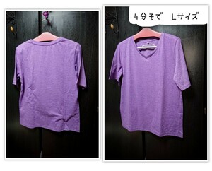 セシール　Vネック　4分袖　カットソー　Tシャツ　パープル　紫　L ナチュラル　カジュアル　シンプル　春夏　二の腕カバー