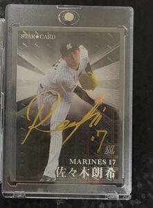 プロ野球チップス 佐々木朗希starcard サイン 5