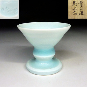 [..] Kubota thickness . blue white porcelain horse on sake cup 