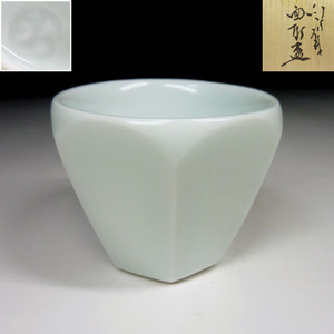 [..] human national treasure * front rice field .. white porcelain chamfering sake cup 
