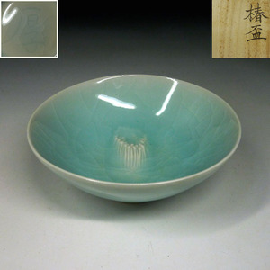 [..] Kubota thickness . blue white porcelain . sake cup 