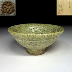 [..]. feather good . flat Shimizu blue dragon kiln flat sake cup 