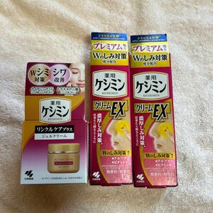  ケシミンクリームEX 12g×2個＆ケシミンリンクルジェルクリームa50g 新品未開封