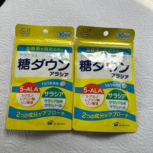 アラプラス 糖ダウン アラシア 30粒 （30日分） 【機能性表示食品】×2袋　新品未開封