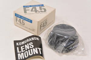 ★新品・Dead Stock ★ KOMURA Nikon-Ai KOMURANON MOUNT コムラ ニコン AI コムラノン マウント 三協光機株式会社 デッドストック