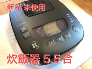炊飯器　5.5合 IRIS RC-MEA50-B BLACK
