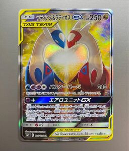 【美品】ラティアス＆ラティオスGX SA タッグボルト