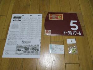  Eagle nowa-ru(... hand ..) Hyogo Champion sip recycle number + actual place single . horse ticket + key holder small + Racing Program 