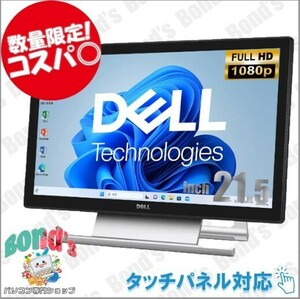 [1 jpy exhibition * immediately use possibility ]PC display Touch monitor DELL S2240Tb 21.5 -inch full HD touch panel DELL VESA standard HDMI D-SUB DVI -1