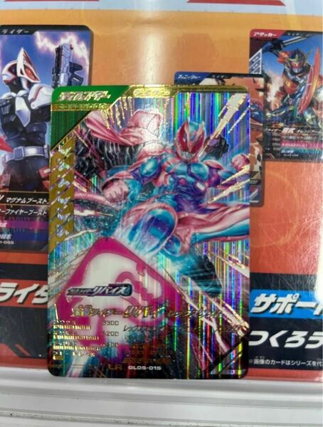 ガンバレジェンズ GL05-015 LR 仮面ライダーリバイ レックスゲノム