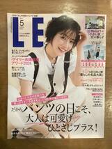 LEE (リー) 2024年5月号　だからパンツの日こそ、大人は可愛げひとさじプラス！　石原さとみ_画像1