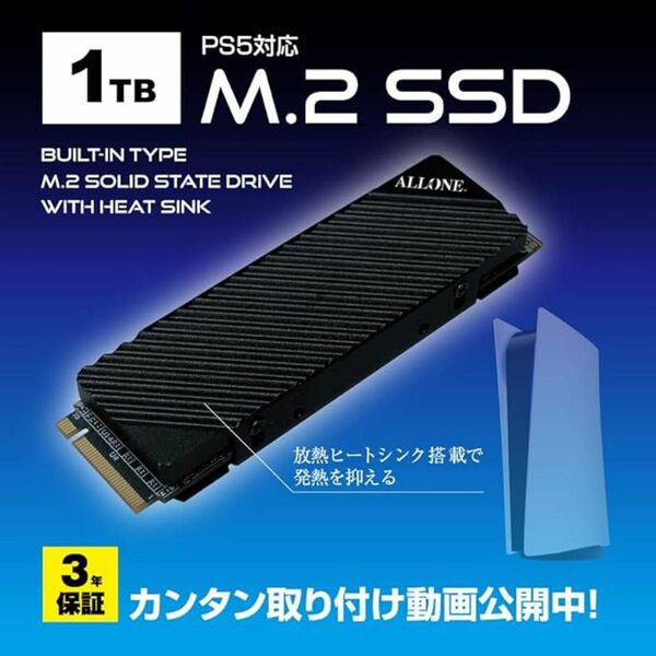アローン Allone PS5用 内蔵M.2 SSD 1TB ブラック 2.5×1×8.5cm ALG-P5M2SD1T