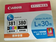 送料無料★キャノン純正品 Canon BCI-381+380/5MP_画像1