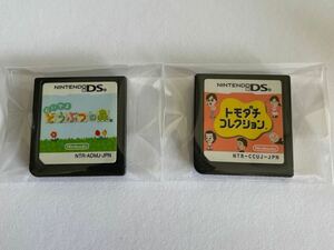 DS ソフト ニンテンドーDS おいでよどうぶつの森 & トモダチコレクション 2本セット おい森 どう森 トモコレ ソフトのみ 中古 起動確認済