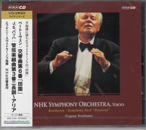 [CD/King]ベートーヴェン:交響曲第6番ヘ長調Op.68他/E.スヴェトラーノフ&NHK交響楽団 1999.2.17他