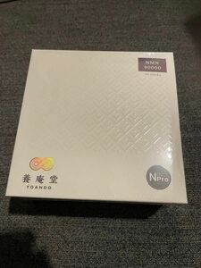 NMN 90000 養庵堂（旧NMN54000）新品・未使用・未開封