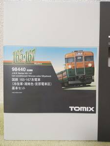 TOMIX 98440 国鉄 165・167系 電車 (冷改車・湘南色・宮原電車区) 基本セット