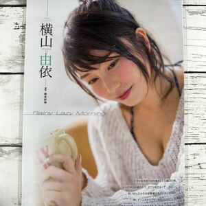 [ high quality laminate processing ][ Yokoyama Yui AKB48 ] ENTAME 2014 year 7 month magazine scraps 6P A4 film swimsuit bikini model performer woman super 