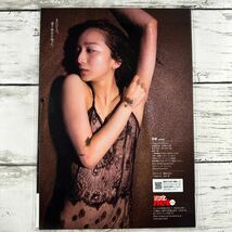 [高品質ラミネート処理][ 芹那 ] プレイボーイ 2014年29号 雑誌 切り抜き 8P B5フィルム 水着 グラビア アイドル 芸能人 女優_画像2