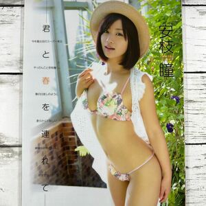 [ high quality laminate processing ][ cheap branch .] magazine scraps 8P A4 B5 film swimsuit bikini model performer woman super 