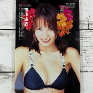 [ high quality laminate processing ][ Ichikawa Yui ] BOMB 2003 year 2 month number magazine scraps 4P A5 film swimsuit bikini model performer woman super 