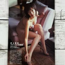 [高品質ラミネート処理][ 井上和香 ] BOMB 2003年2月号 雑誌 切り抜き 4P A5フィルム 水着 グラビア アイドル 芸能人 女優_画像4