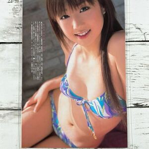 [高品質ラミネート処理][ 小倉優子 ] BOMB 2007年5号 雑誌 切り抜き 4P A5フィルム 水着 グラビア アイドル 芸能人 女優