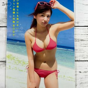 [高品質ラミネート処理][ 久松郁実 ] ヤングマガジン 2014年40 雑誌 切り抜き 7P B5フィルム 水着 グラビア アイドル 芸能人 女優