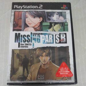 MISSING PARTS sideB the TANTEI stories　ミッシングパーツ PS2