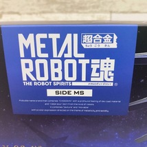 未開封品 メタルロボット魂　RX-93-V2　Hi−vガンダム〜AMURO’s SPECIAL COLOR〜　超合金 METAL ROBOT魂　プラモデル _画像4