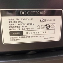 DOCTOR AIR ドクターエア RIZAP 乗るだけライザップ 3Dバランスブレード SB-07RZ 振動マシン＆ライザップメソッド_画像9