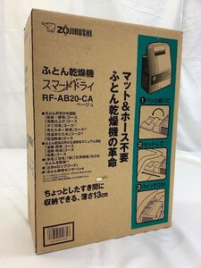  Zojirushi futon dryer / Smart dry / beige RF-AB20-CA unused goods ACB